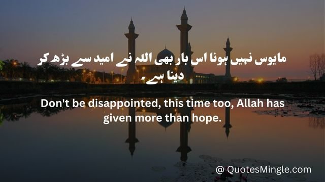 Islamic Quotes p1